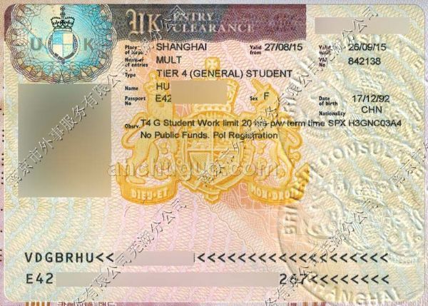 外服留学：祝贺胡同学获得英国留学签证
